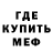 Меф кристаллы Mr. Slush
