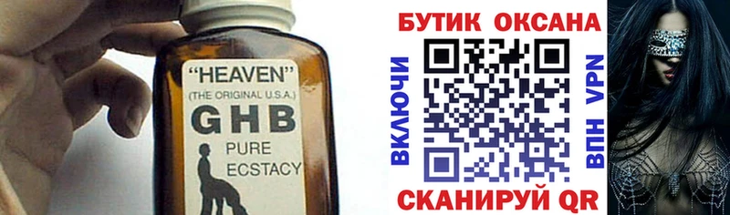 Бутират Butirat  Брюховецкая 