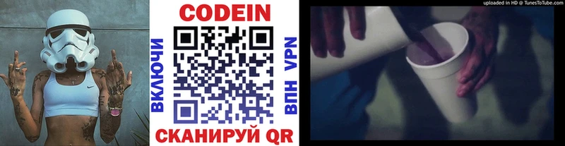 Кодеиновый сироп Lean напиток Lean (лин) гидра Брюховецкая