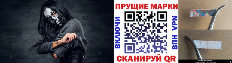 Марки NBOMe 1,8мг Брюховецкая